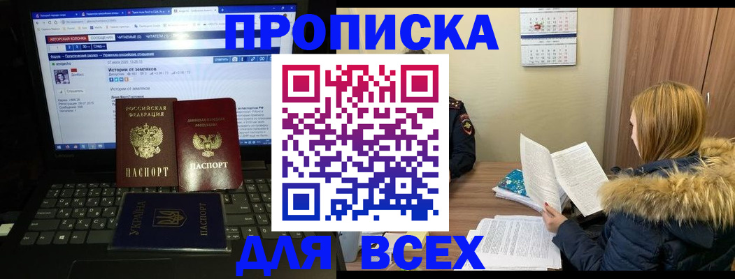 прописка для работы в Камбарке
